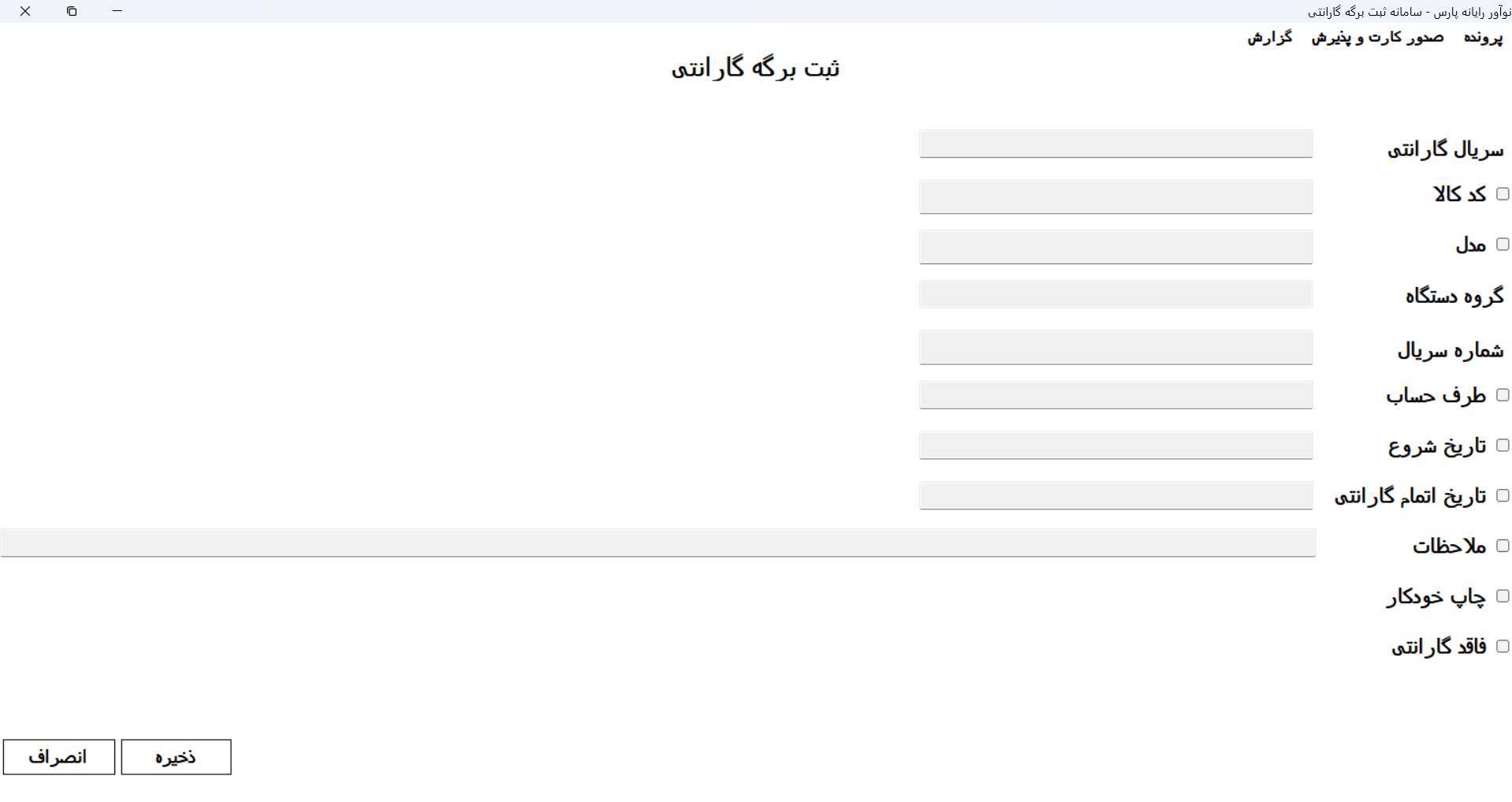 NRP DesktopApp